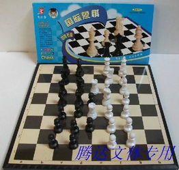 先行者携带型国际象棋图片,先行者携带型国际象棋高清图片 腾达文体用品厂,